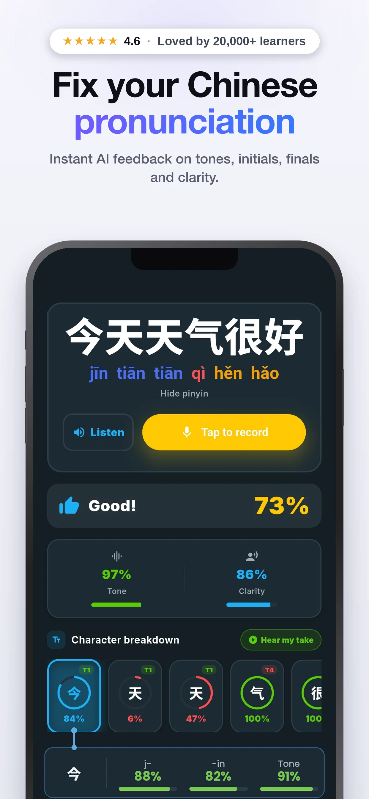 TonePerfect: Chinese AI Coach screenshot