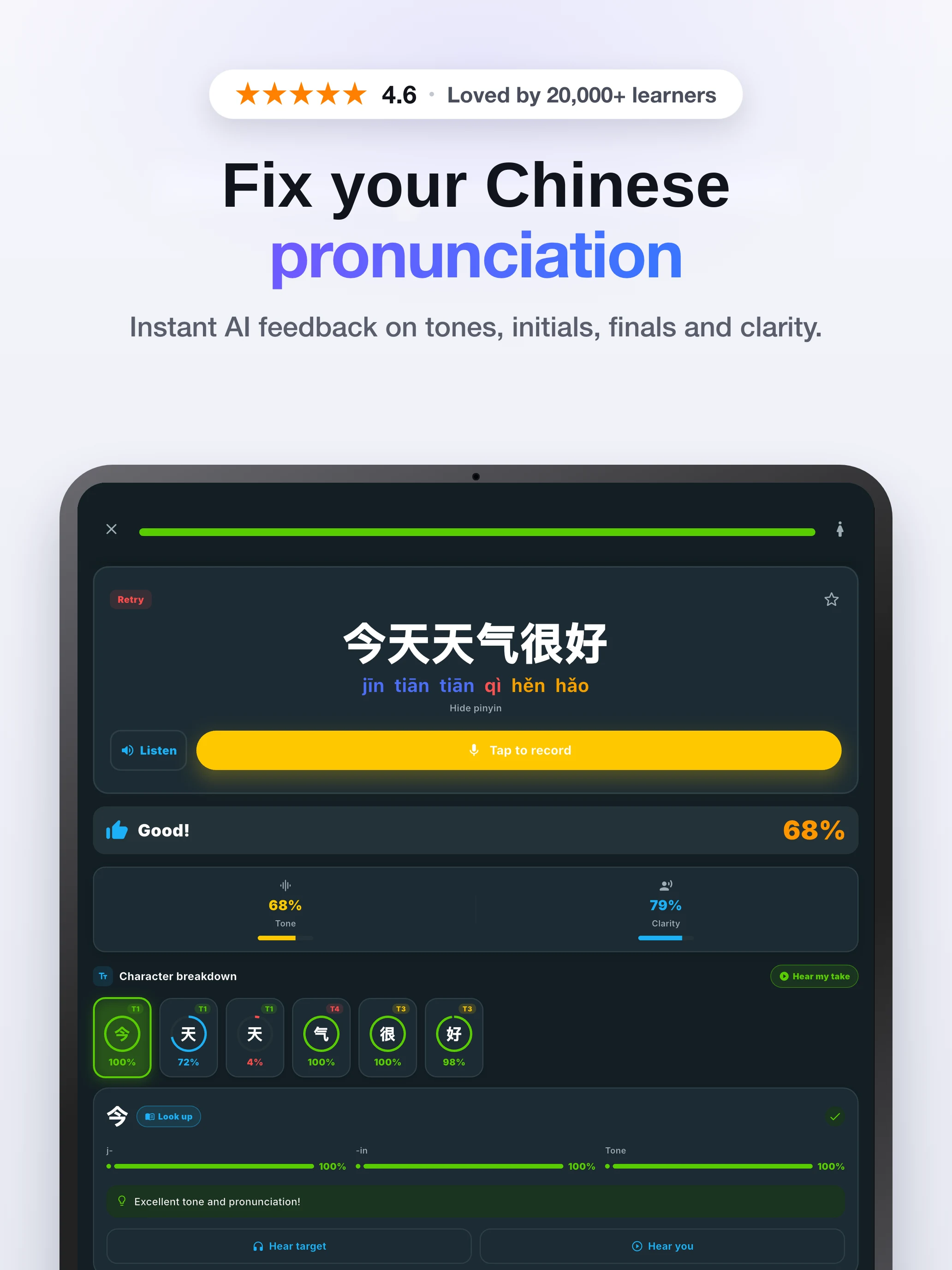 TonePerfect: Chinese AI Coach screenshot